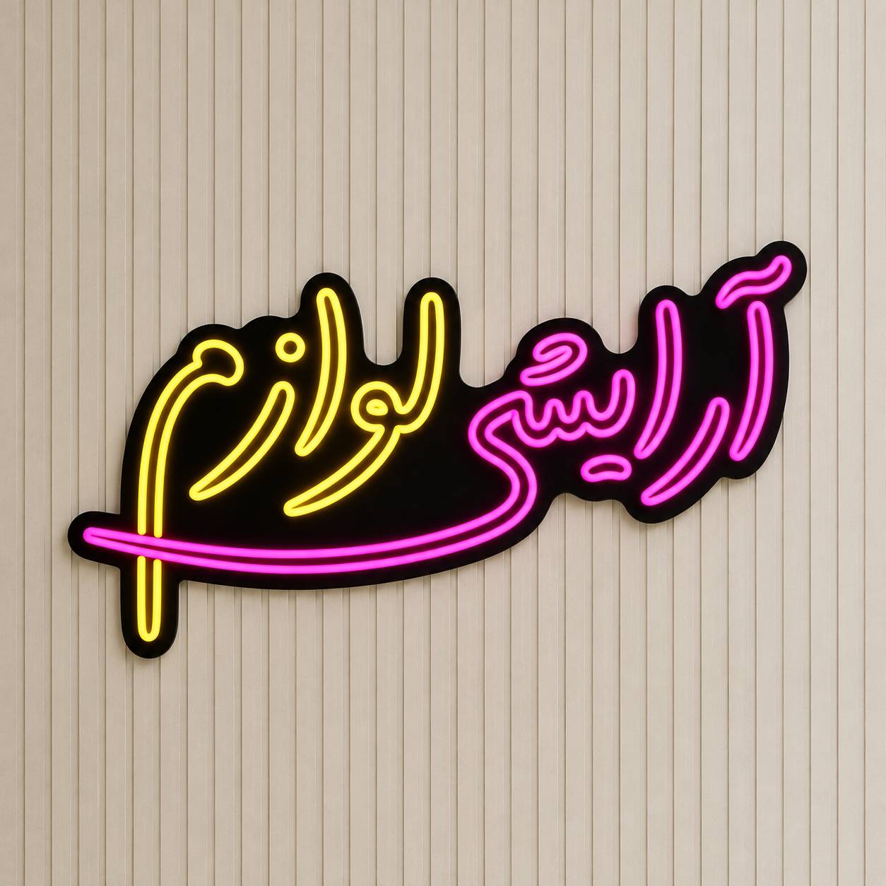 ChatGPT Image Sep 17, 2026, 01_50_50 PM_compressed نئون طرح لوازم آرایشی - Image 1