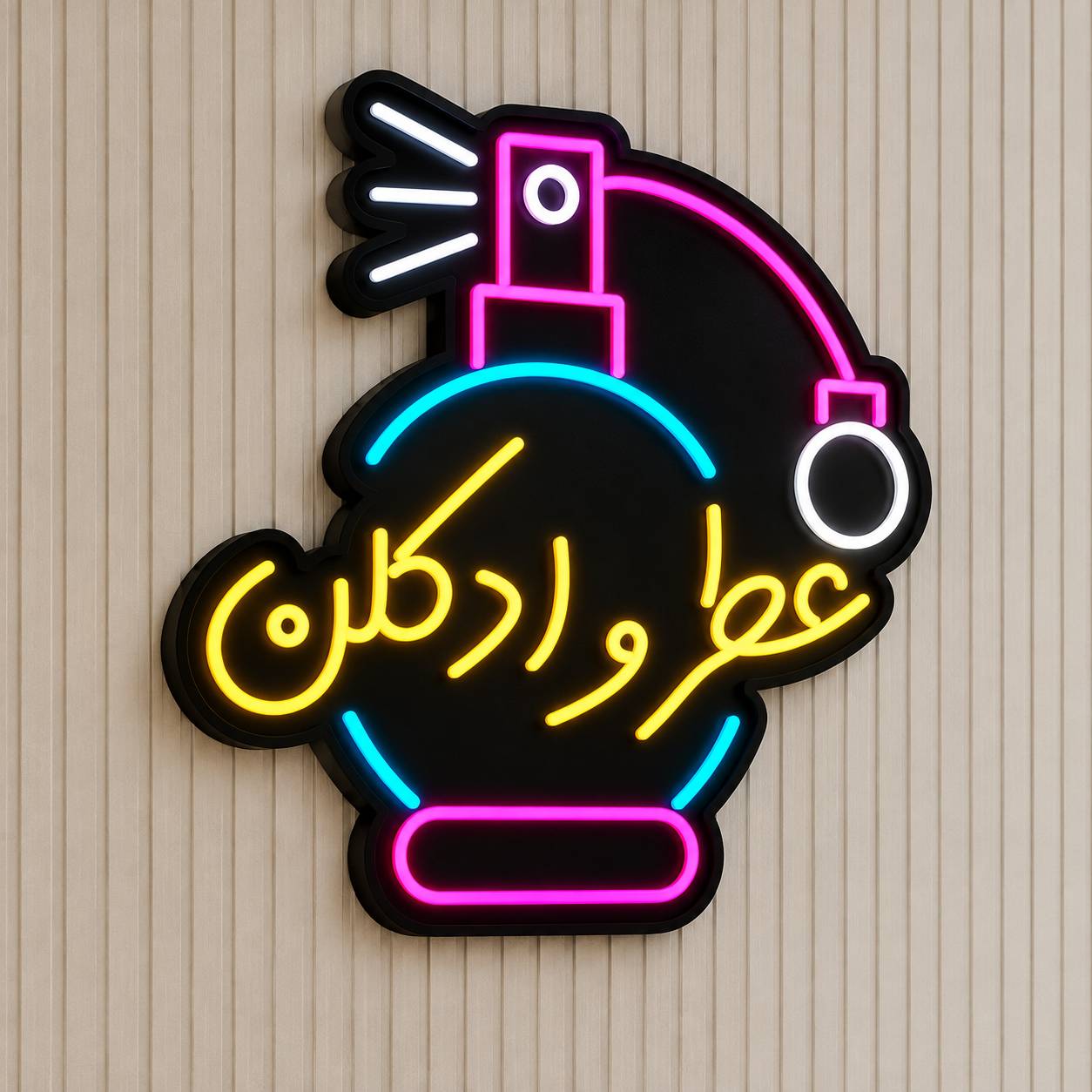 ChatGPT Image Sep 17, 2026, 02_58_47 PM_compressed نئون طرح عطر و ادکلن - Image 1
