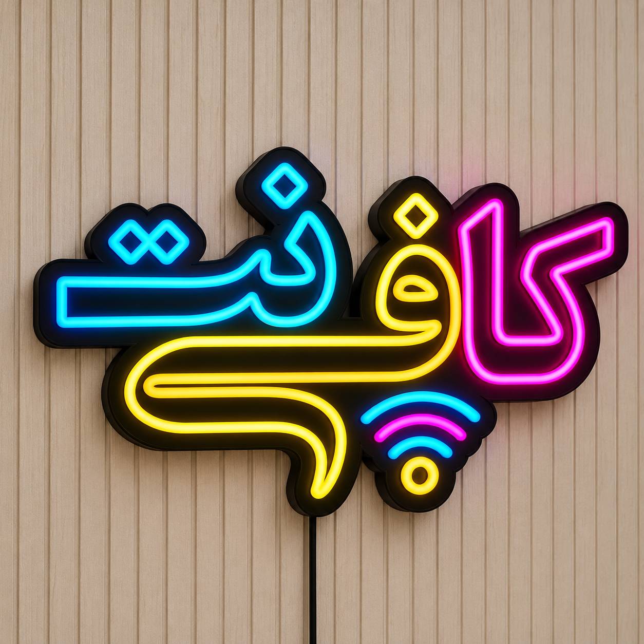 ChatGPT Image Sep 17, 2026, 03_48_14 PM_compressed نئون طرح کافی نت - Image 1