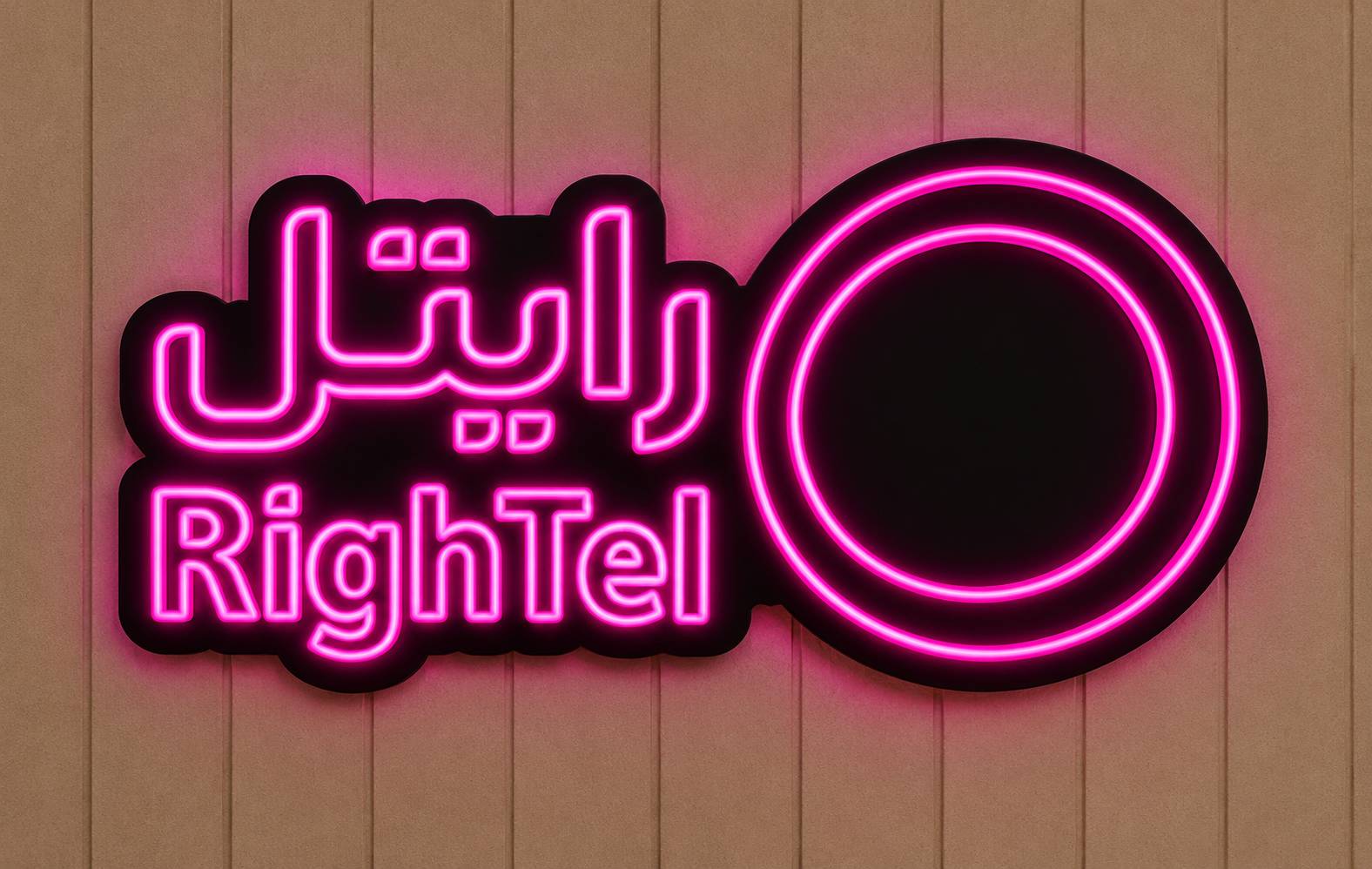 Neon RightTel Sign on Paneled Wall_compressed نئون طرح لوگو رایتل - Image 1
